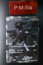 Zekrom 055 053 white - 055/053,