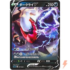 Darkrai mint 007 020 sld - darkrai,