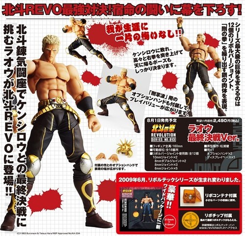 Revoltech kaiyodo hokuto - kaiyodo, no