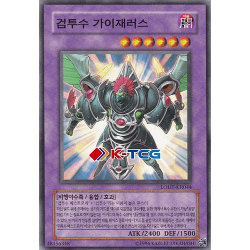 Carta yugioh bestia - yugioh, "bestia