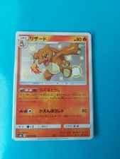 Pokémon 167/150 Charmeleon