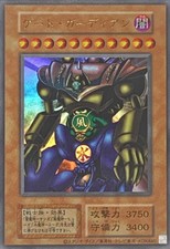 PP1-JP012 - Yugioh -