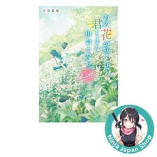 Ano Hana ga Saku Oka de, Kimi