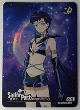 Sailor Moon Card Sailor Star