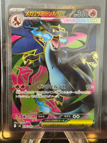 Mega charizard 094 - ex, sr