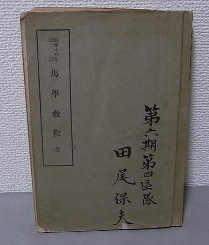 Manuale addestramento cavalli