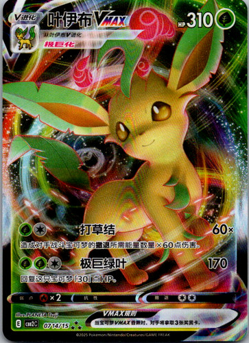 Leafeon vmax 0714 15 - ,