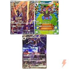 Deino Zweilous Hydreigon AR