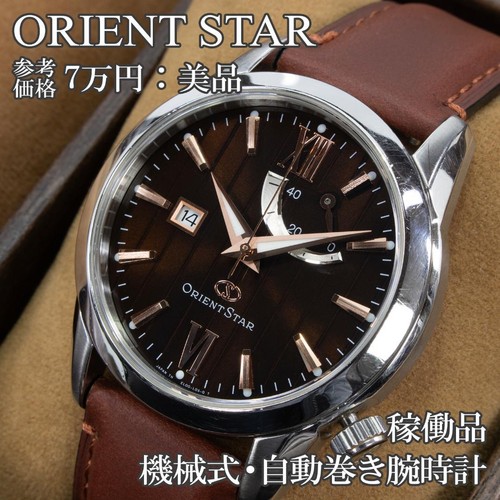 Orologio meccanico orient star - meccanico,