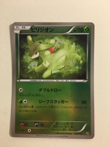 Pokemon carte card virizion - card,