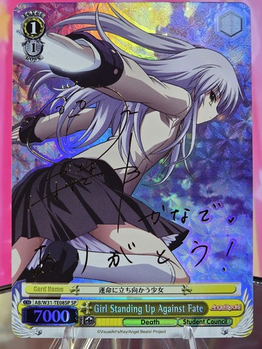Weiss schwarz girl standing - weiss,