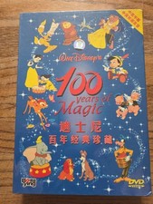 Disney Chinese 100 Years Of