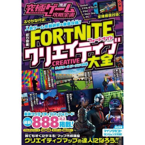 Fortnite strategy book vol - strategy,