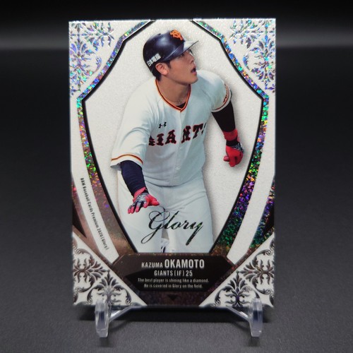 Kazuma okamoto 2020 bbm - 2020, glory