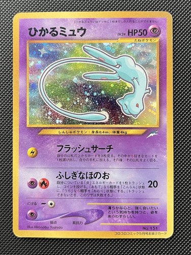 Pokémon 2001 corocoro - 2001, comics