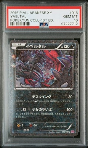 Psa yveltal 018 032 pokemon - yveltal,