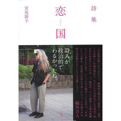 Shishu koikuni book - shishu, genshisha