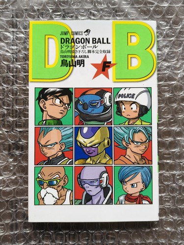 Special dragon ball la - ball, z