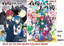 Yozakura-san Chi no Daisakusen