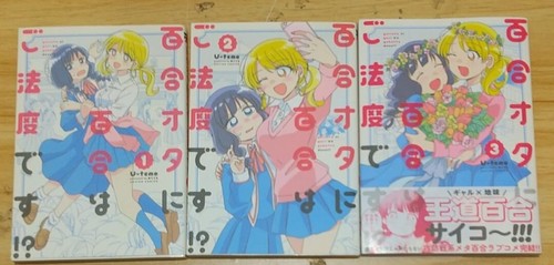 Yuri ota - yuri, gohatto