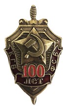 KGB - FSB 100 Years of Soviet