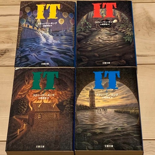 Stephen king 4 volume - it,