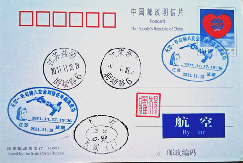 Cina intero postale - -,
