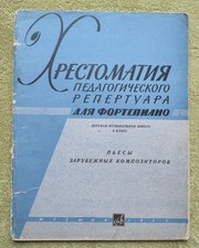 Anthology of Pedagogical