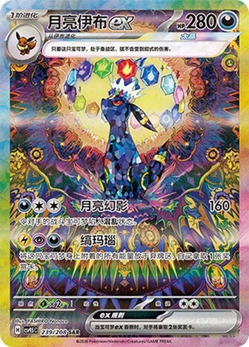 2026 pokémon tcg - 2026, gioco