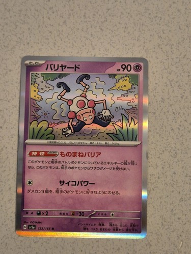 Carta pokemon pantimos holo - pantimos,