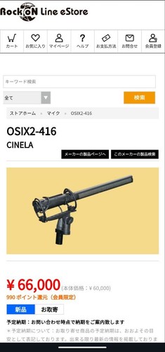 Cinela osix2 416 microfono - cinela, osix2-416