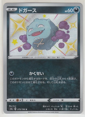 Carta pokemon spada - carta,