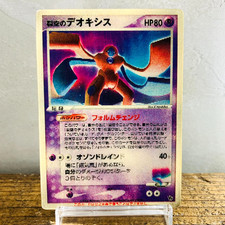 (MP) Sky-Splitting Deoxys 2004