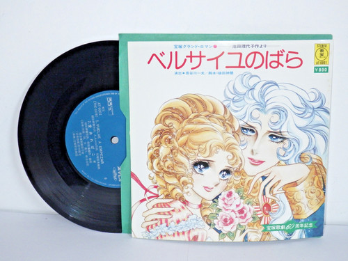 Vinyl 45t tours disque - vinyl,