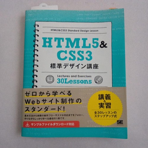 Eviscum html5 css3 lesson - css3,