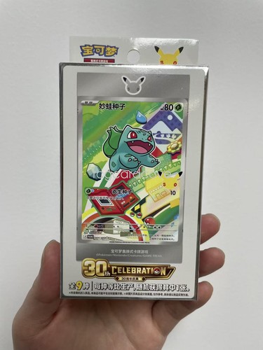 Stock pokémon cinese - in,
