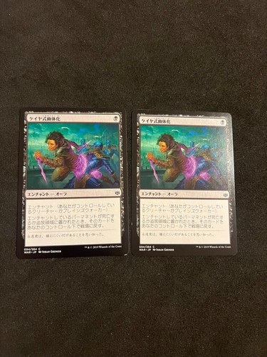 Carte mtg magiche kaya s - mtg,
