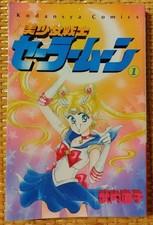 Sailor Moon Volume 1 Prima
