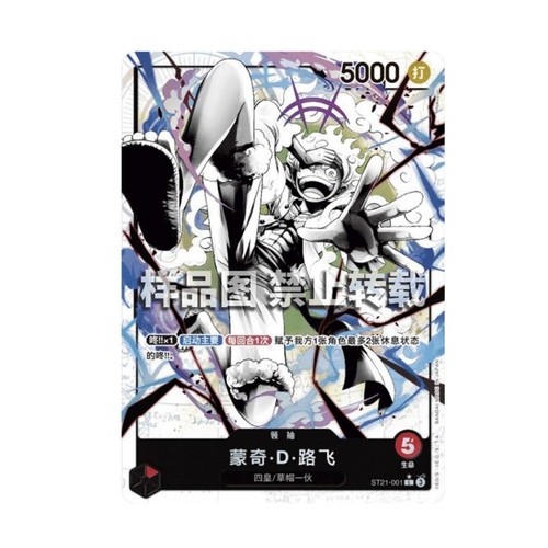 One piece chinese - piece, deck