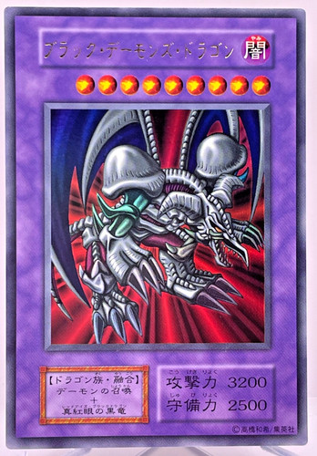 Yugioh drago teschio - yugioh,