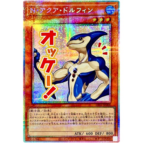 Carte yugioh delfino acqua - carte,