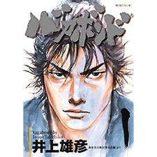 Vagabond (lingua: giapponese)