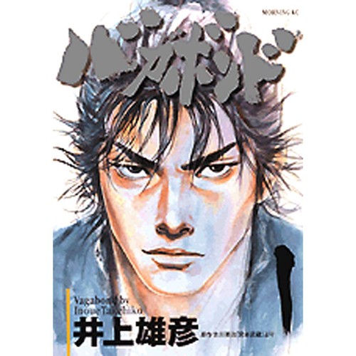 Vagabond - , (lingua: