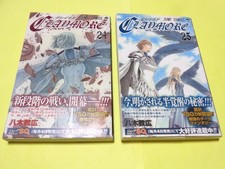 CLAYMORE Prima edizione con