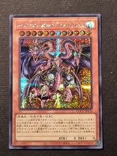 YUGIOH! - YUBEL - INCUBO