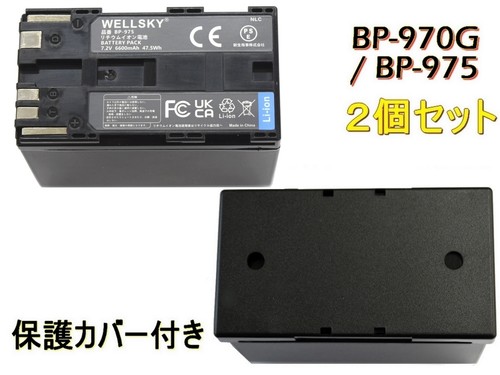 Batteria canon 970g 975 - batteria, bp-970g/bp-975