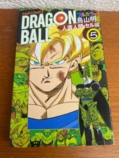 DRAGON BALL Full Color