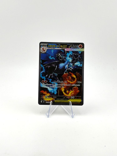 Mega charizard sar - mega, ex