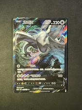 Lugia Alt Art V 146 - CS6aC SR