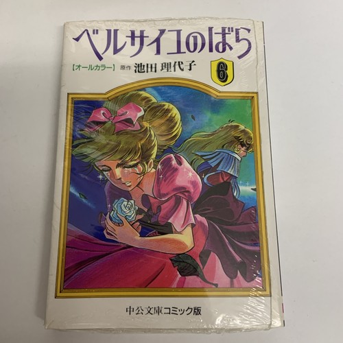 Comic manga ancien lady oscar - comic,